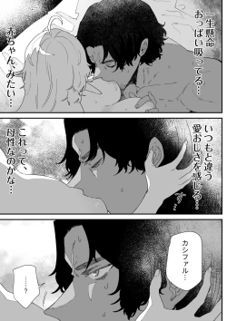 Page 104 of Ichisennen no Ai o Shinjite