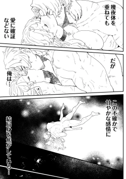 Page 110 of Ichisennen no Ai o Shinjite