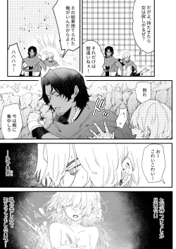 Page 118 of Ichisennen no Ai o Shinjite