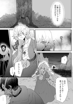 Page 128 of Ichisennen no Ai o Shinjite