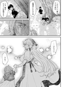 Page 152 of Ichisennen no Ai o Shinjite