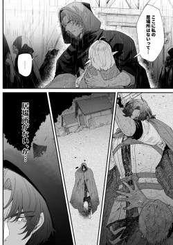 Page 25 of Ichisennen no Ai o Shinjite