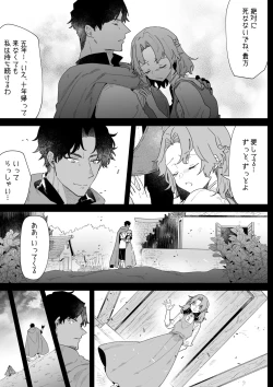 Page 2 of Ichisennen no Ai o Shinjite