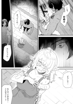 Page 43 of Ichisennen no Ai o Shinjite