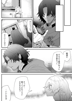 Page 45 of Ichisennen no Ai o Shinjite