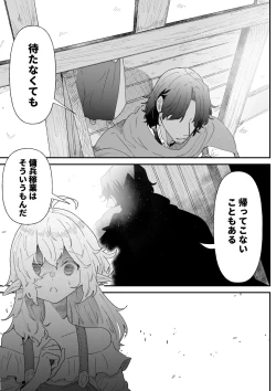 Page 46 of Ichisennen no Ai o Shinjite