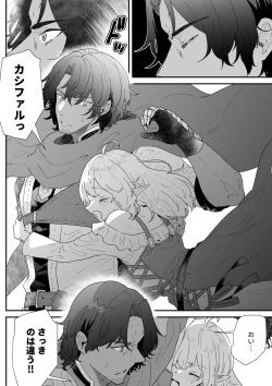 Page 47 of Ichisennen no Ai o Shinjite