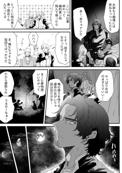 Page 52 of Ichisennen no Ai o Shinjite