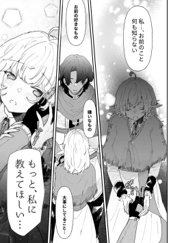 Page 56 of Ichisennen no Ai o Shinjite