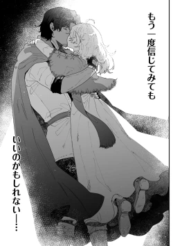 Page 58 of Ichisennen no Ai o Shinjite