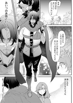 Page 76 of Ichisennen no Ai o Shinjite