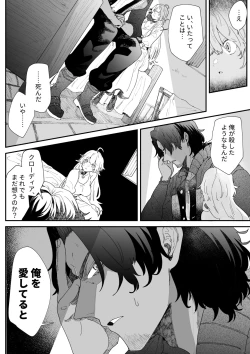 Page 81 of Ichisennen no Ai o Shinjite