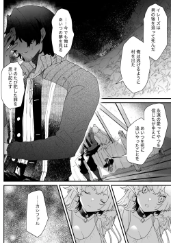 Page 85 of Ichisennen no Ai o Shinjite