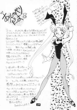 Page 58 of Kaishaku V