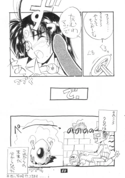 Page 82 of Kaishaku V