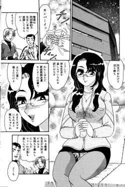 Page 172 of COMIC Mate 2005-01