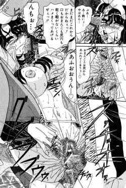 Page 185 of COMIC Mate 2005-01