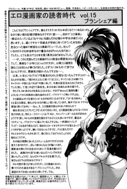 Page 192 of COMIC Mate 2005-01