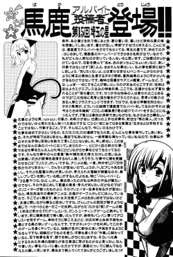 Page 194 of COMIC Mate 2005-01