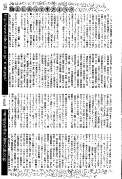 Page 199 of COMIC Mate 2005-01