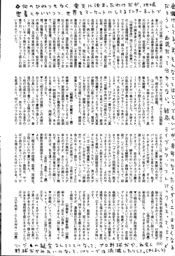 Page 200 of COMIC Mate 2005-01