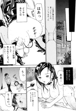 Page 36 of COMIC Mate 2005-01