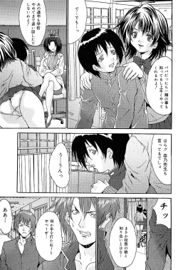 Page 47 of COMIC Mate 2005-01