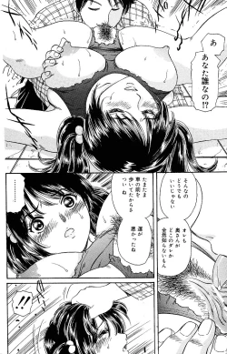 Page 90 of COMIC Mate 2005-01