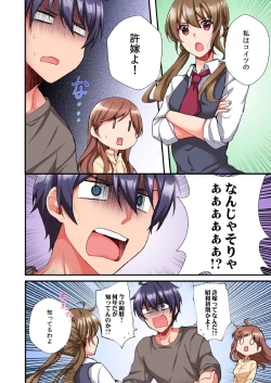 Page 128 of Asoko ni Fujichaku→Soku H