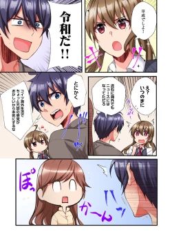 Page 129 of Asoko ni Fujichaku→Soku H