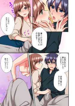 Page 162 of Asoko ni Fujichaku→Soku H