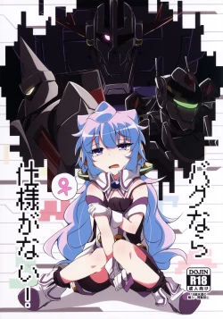 Page 1 of Bug nara Shikata ga nai!