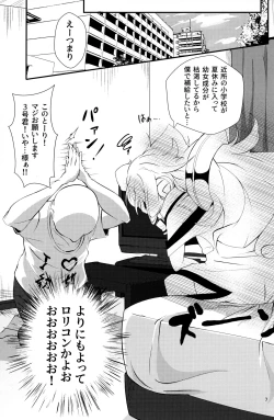 Page 6 of Bug nara Shikata ga nai!