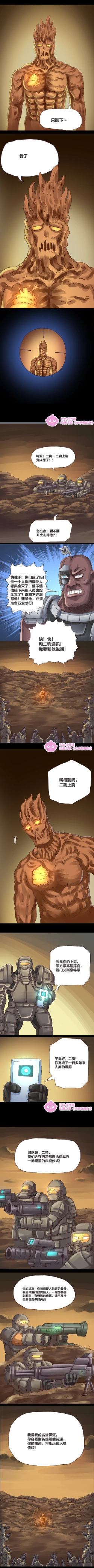 Page 28 of 欢乐懒朋友 粪海狂蛆 粪海后记