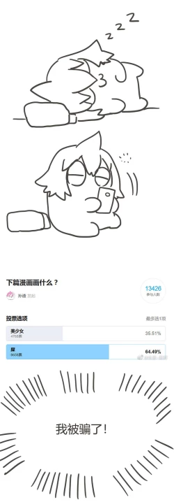 Page 41 of 欢乐懒朋友 粪海狂蛆 粪海后记