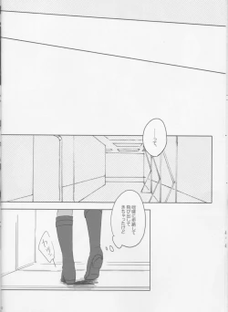 Page 10 of Sweet Mercury Addiction