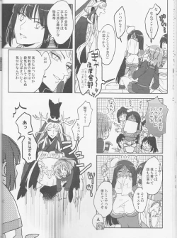 Page 16 of Sweet Mercury Addiction