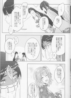 Page 17 of Sweet Mercury Addiction