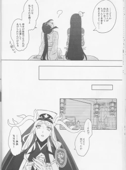 Page 18 of Sweet Mercury Addiction