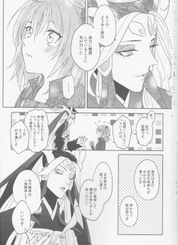 Page 20 of Sweet Mercury Addiction