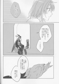 Page 32 of Sweet Mercury Addiction