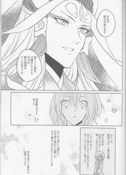 Page 33 of Sweet Mercury Addiction