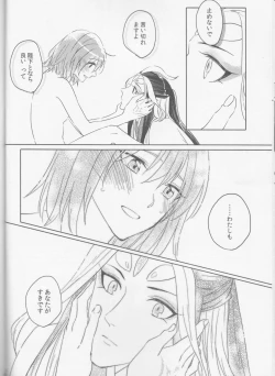 Page 34 of Sweet Mercury Addiction