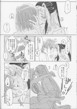 Page 42 of Sweet Mercury Addiction