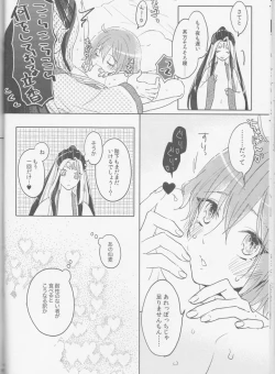 Page 44 of Sweet Mercury Addiction