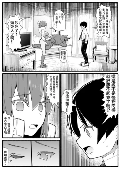 Page 31 of Mahou Shoujo VS Inma Seibutsu 17