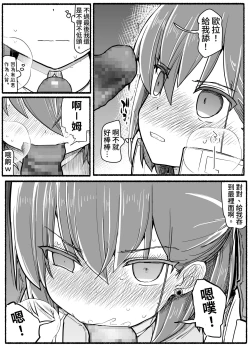 Page 20 of Mahou Shoujo VS Inma Seibutsu 17.5