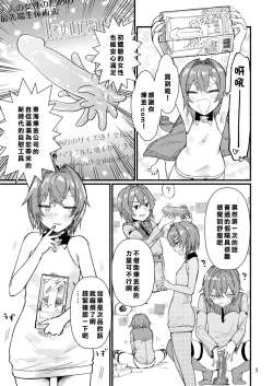 Page 4 of Bishoujo Renkinjutsu-shi ni Yoru Seitai Dirudoreby | 美少女炼金术师和活体假鸡巴评价