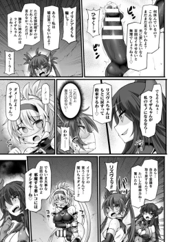 Page 11 of Shinso Makou Shoujo THE COMIC White Holy Sword Rizuve and Red Flash Raiza Episode 3