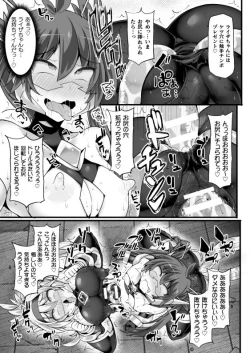Page 23 of Shinso Makou Shoujo THE COMIC White Holy Sword Rizuve and Red Flash Raiza Episode 3
